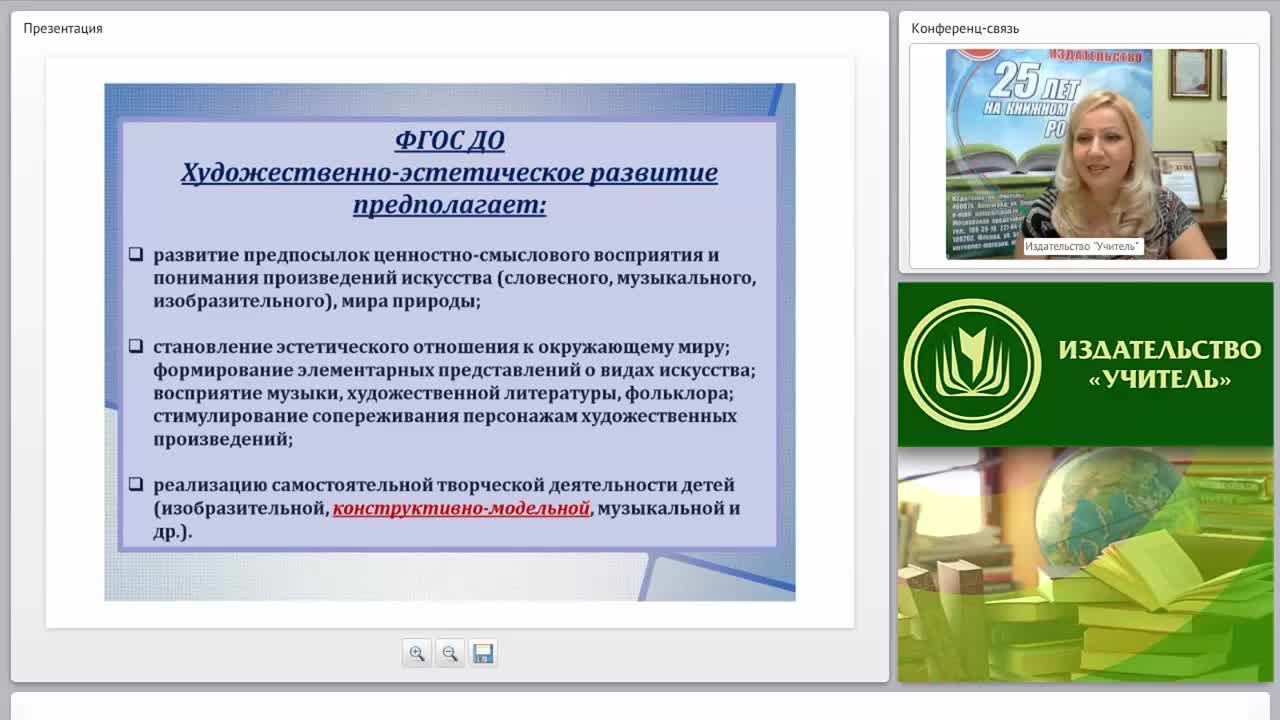 Содержание психолого-педагогической работы по конструктивно-модельной деятельности (ФГОС ДО) - изображение № 6
