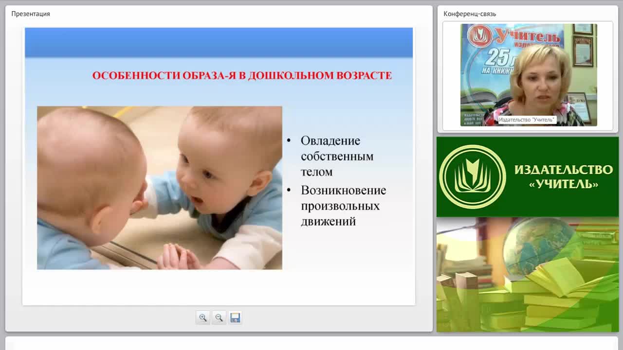 Содержание психолого-педагогической работы по направлению «Ребенок в семье и сообществе» (ФГОС ДО) - изображение № 3
