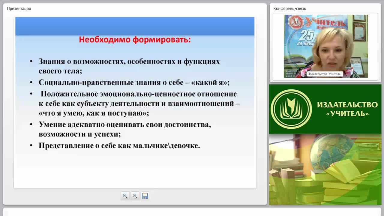 Содержание психолого-педагогической работы по направлению «Ребенок в семье и сообществе» (ФГОС ДО) - изображение № 6