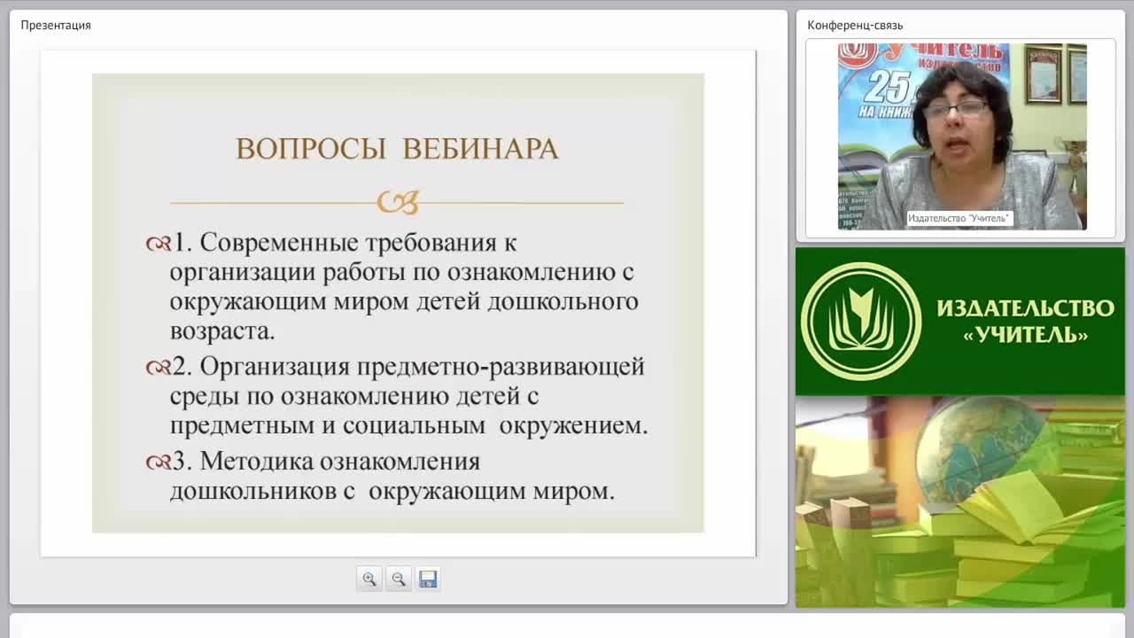Содержание психолого-педагогической работы по ознакомлению с предметным окружением (ФГОС ДО) - изображение № 3