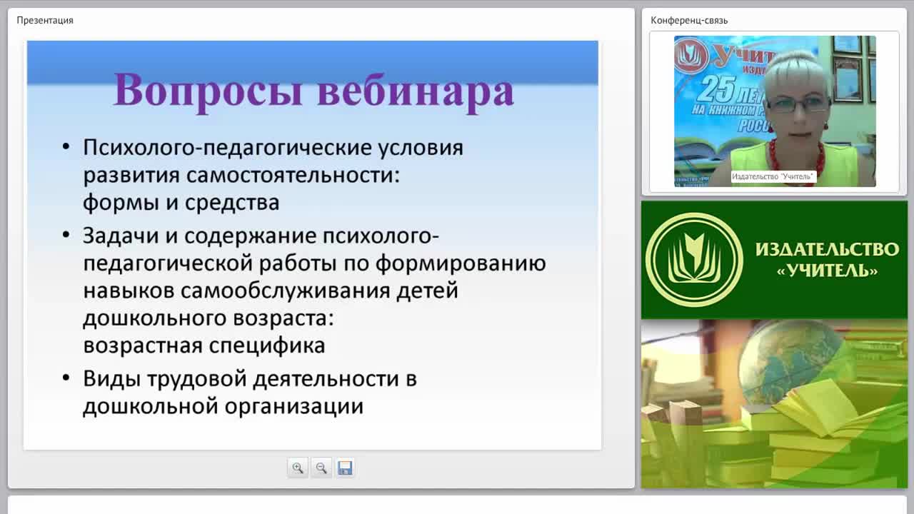 Содержание психолого-педагогической работы по самообслуживанию, самостоятельности, трудовому воспитанию (ФГОС ДО) - изображение № 2