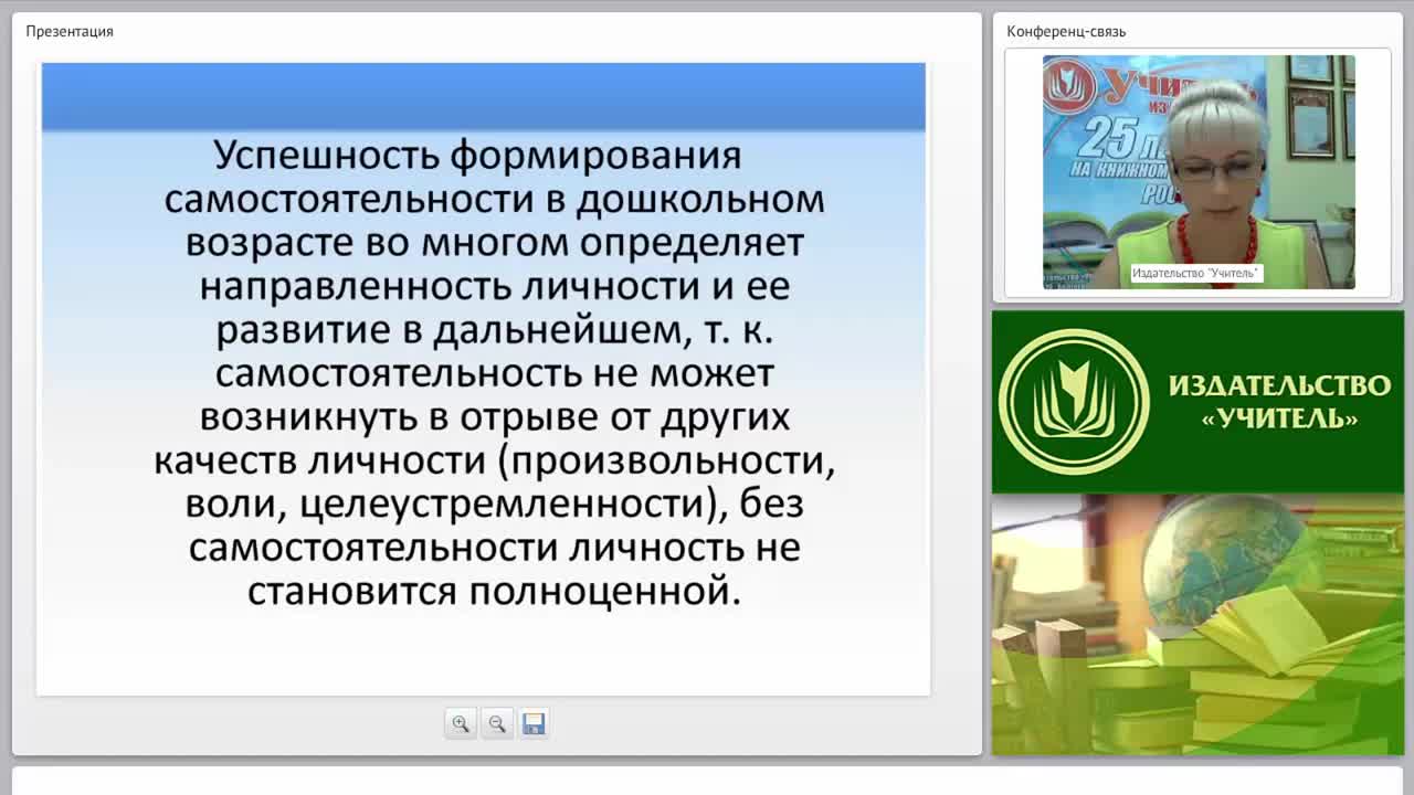 Содержание психолого-педагогической работы по самообслуживанию, самостоятельности, трудовому воспитанию (ФГОС ДО) - изображение № 3