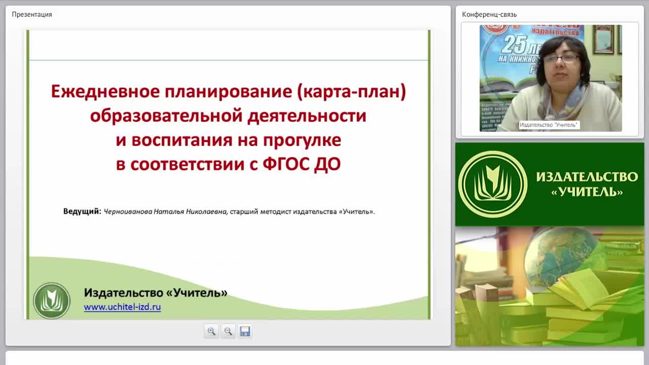 Ежедневное планирование (карта-план) образовательной деятельности и воспитания на прогулке в соответствии с ФГОС ДО - изображение № 2