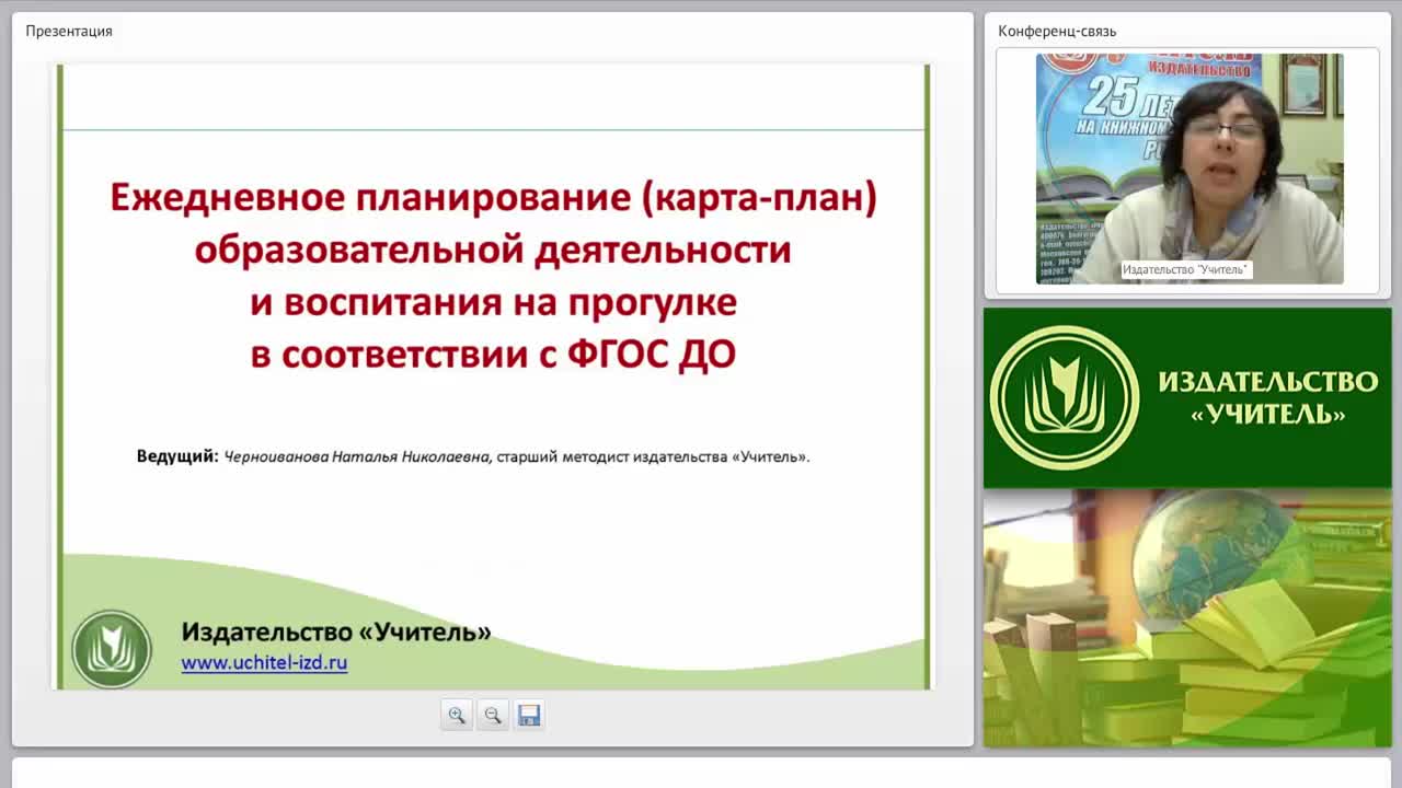 Ежедневное планирование (карта-план) образовательной деятельности и воспитания на прогулке в соответствии с ФГОС ДО - изображение № 3