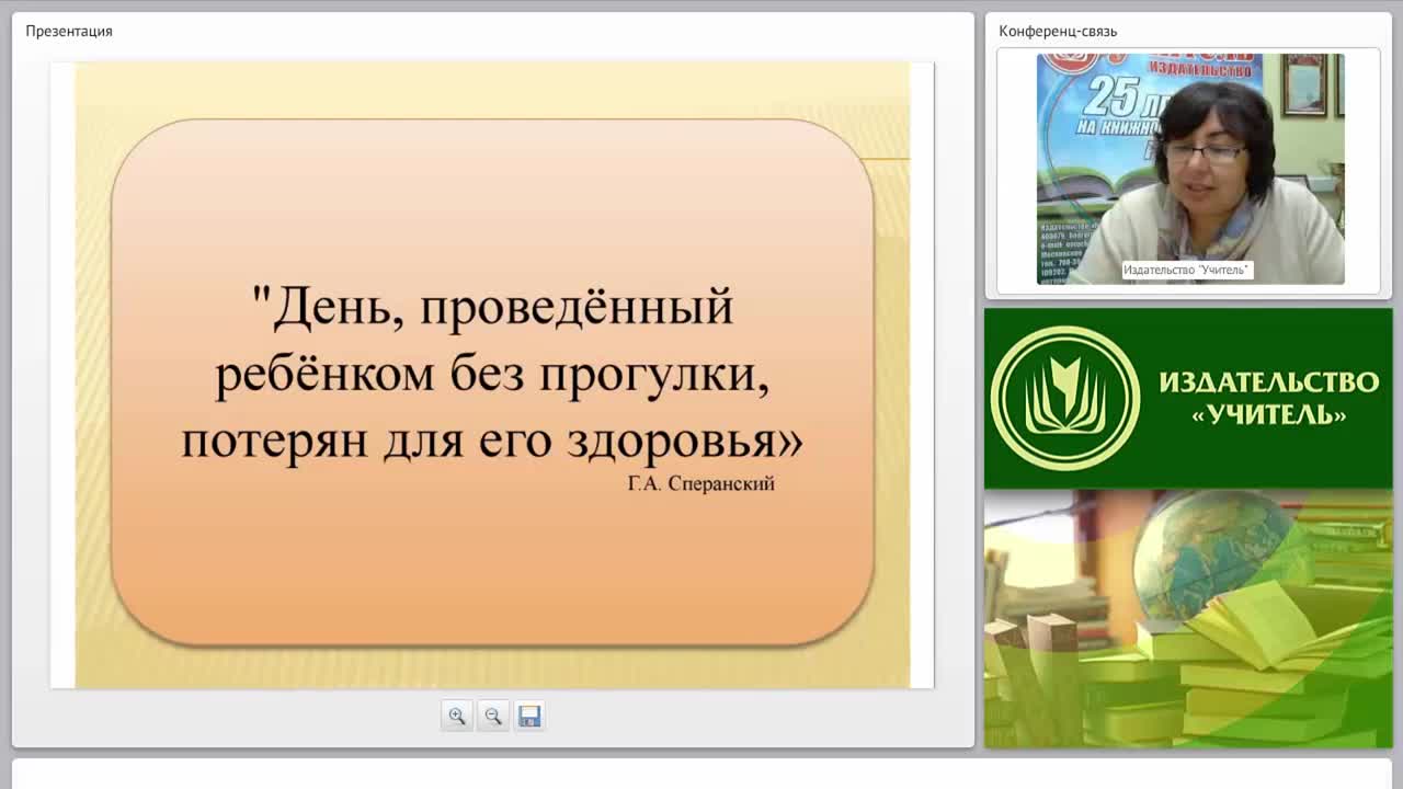 Ежедневное планирование (карта-план) образовательной деятельности и воспитания на прогулке в соответствии с ФГОС ДО - изображение № 5