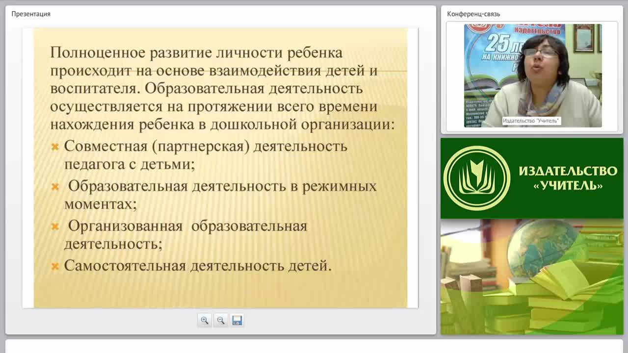 Ежедневное планирование (карта-план) образовательной деятельности и воспитания на прогулке в соответствии с ФГОС ДО - изображение № 6