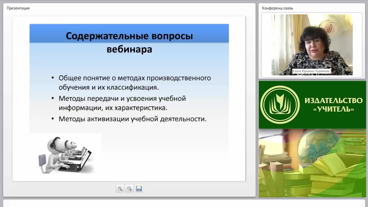 Современные методы и приемы производственного обучения - изображение № 3