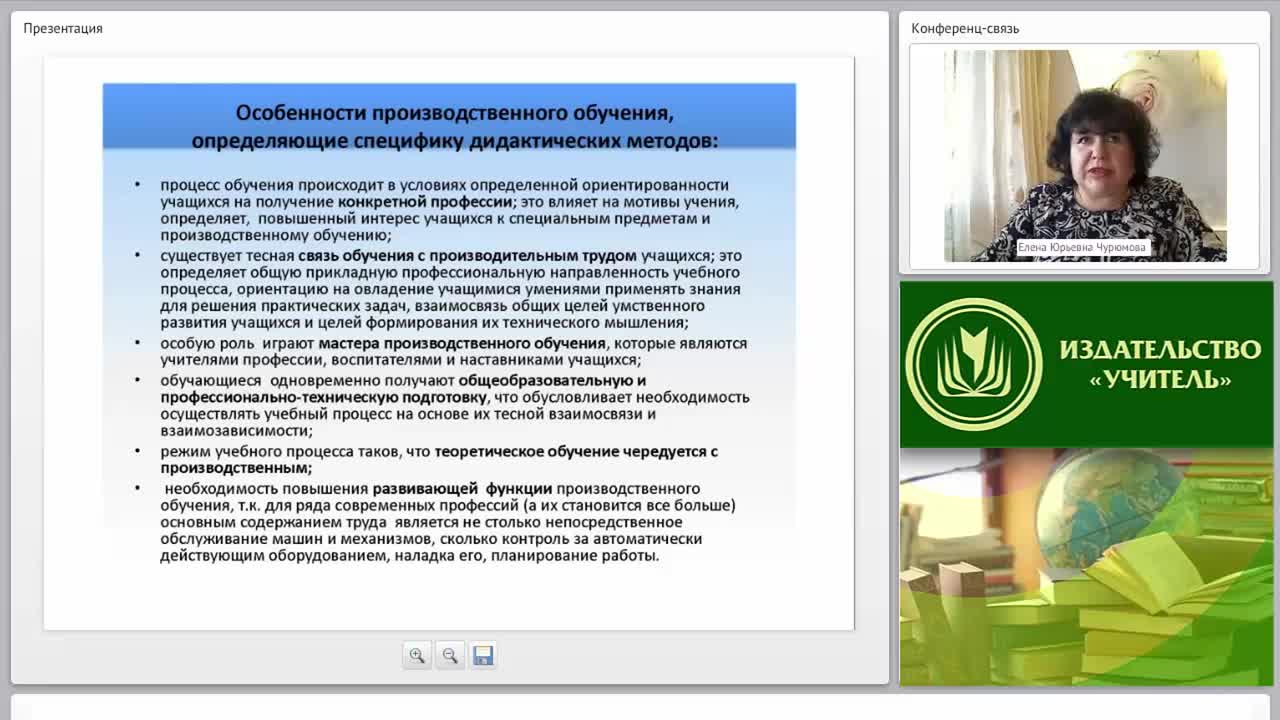 Современные методы и приемы производственного обучения - изображение № 5