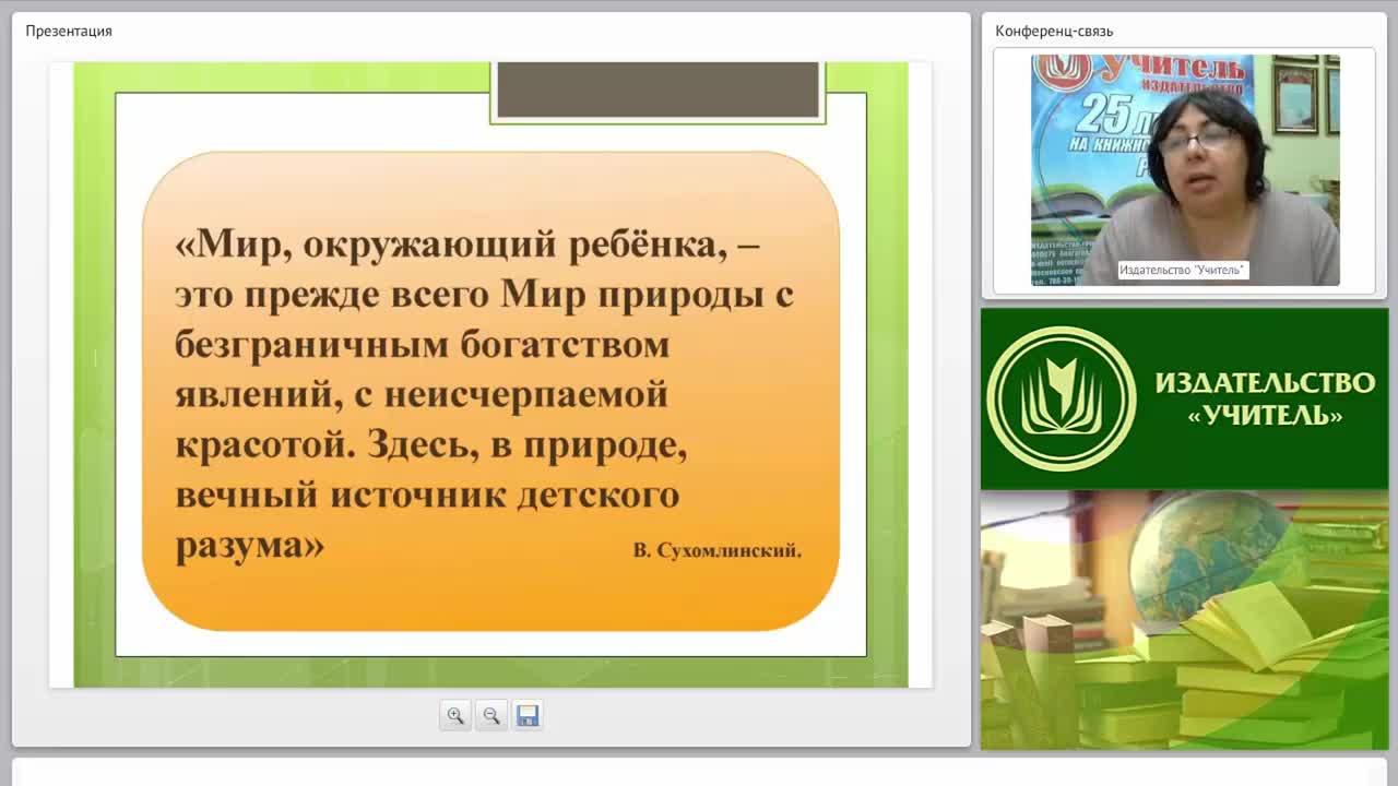 Содержание психолого-педагогической работы по ознакомлению с миром природы (ФГОС ДО) - изображение № 3