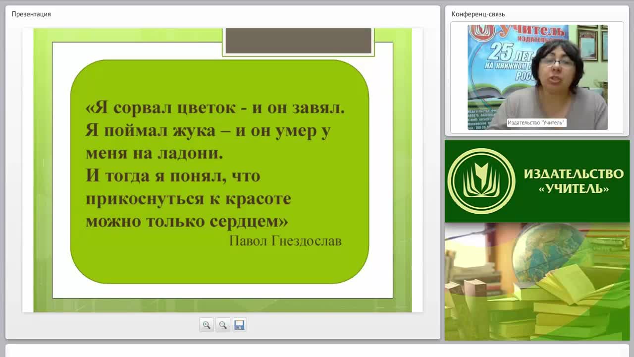 Содержание психолого-педагогической работы по ознакомлению с миром природы (ФГОС ДО) - изображение № 4