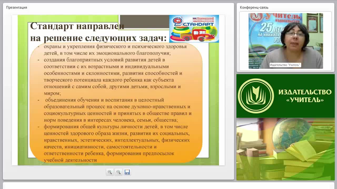 Содержание психолого-педагогической работы по ознакомлению с миром природы (ФГОС ДО) - изображение № 6