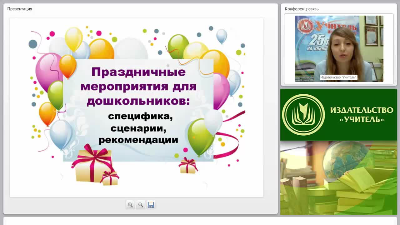 Праздничные мероприятия для дошкольников: специфика, сценарии, рекомендации - изображение № 3