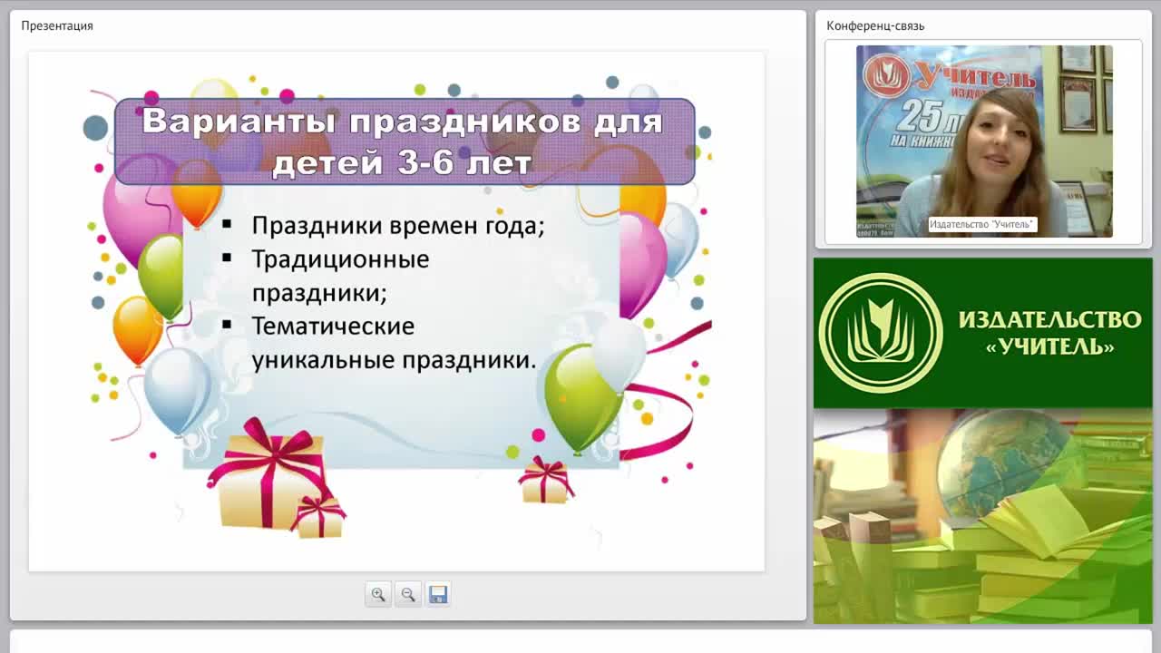 Праздничные мероприятия для дошкольников: специфика, сценарии, рекомендации - изображение № 6