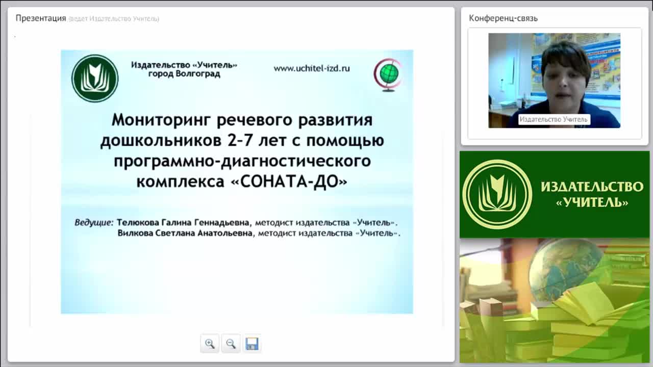 Мониторинг речевого развития дошкольников 2–7 лет с помощью программно-диагностического комплекса “СОНАТА-ДО” - изображение № 4