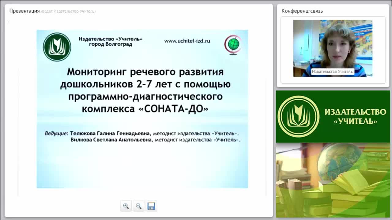 Мониторинг речевого развития дошкольников 2–7 лет с помощью программно-диагностического комплекса “СОНАТА-ДО” - изображение № 5