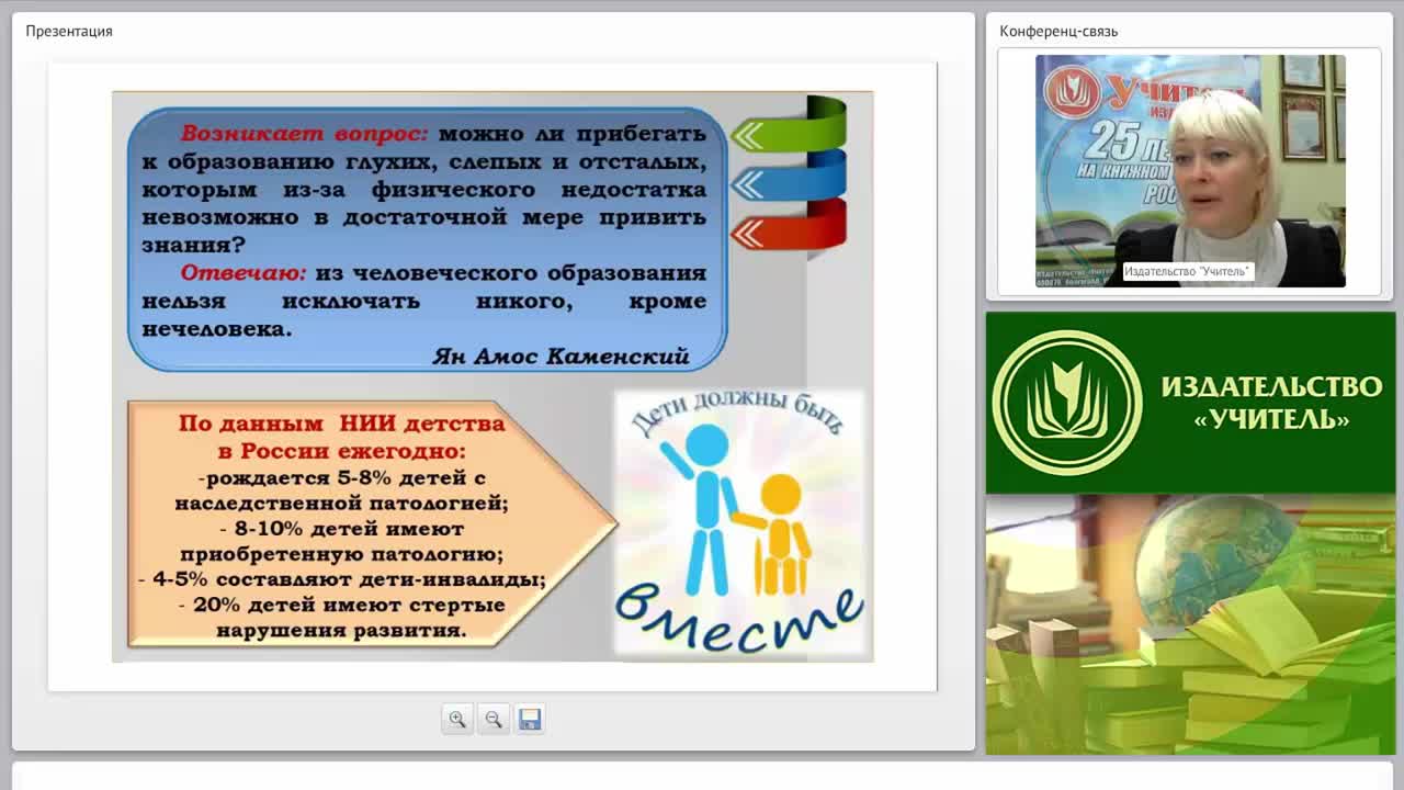 Инклюзивная практика в группах комбинированной направленности (ФГОС ДО) - изображение № 3
