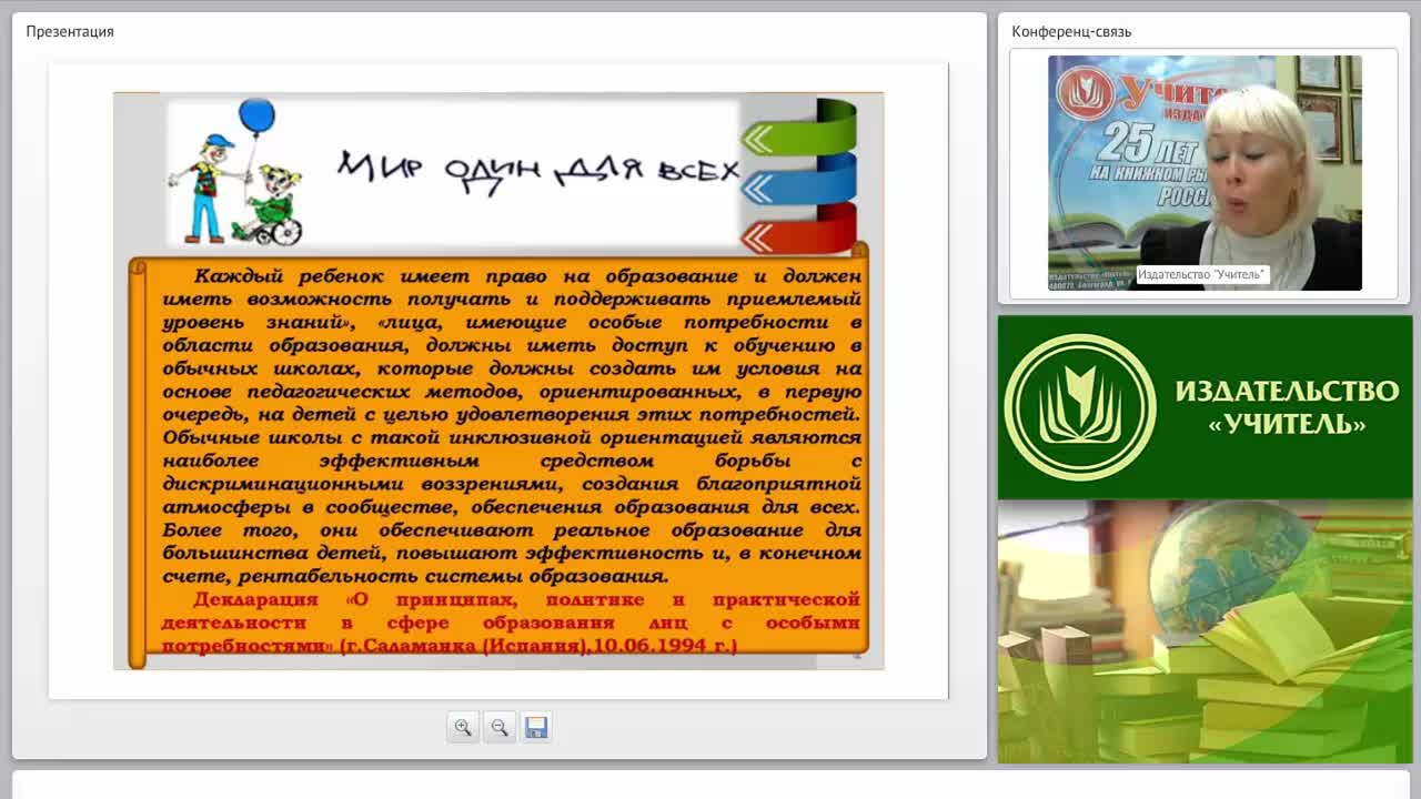 Инклюзивная практика в группах комбинированной направленности (ФГОС ДО) - изображение № 4