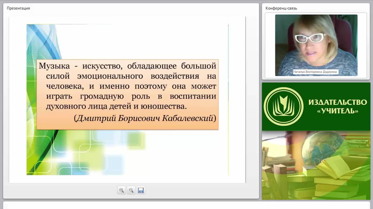 Содержание психолого-педагогической работы по музыкальной деятельности (ФГОС ДО) - изображение № 2