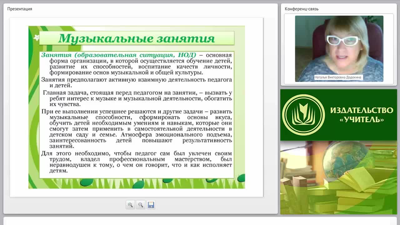 Формы организации музыкальной деятельности детей (ФГОС ДО) - изображение № 6