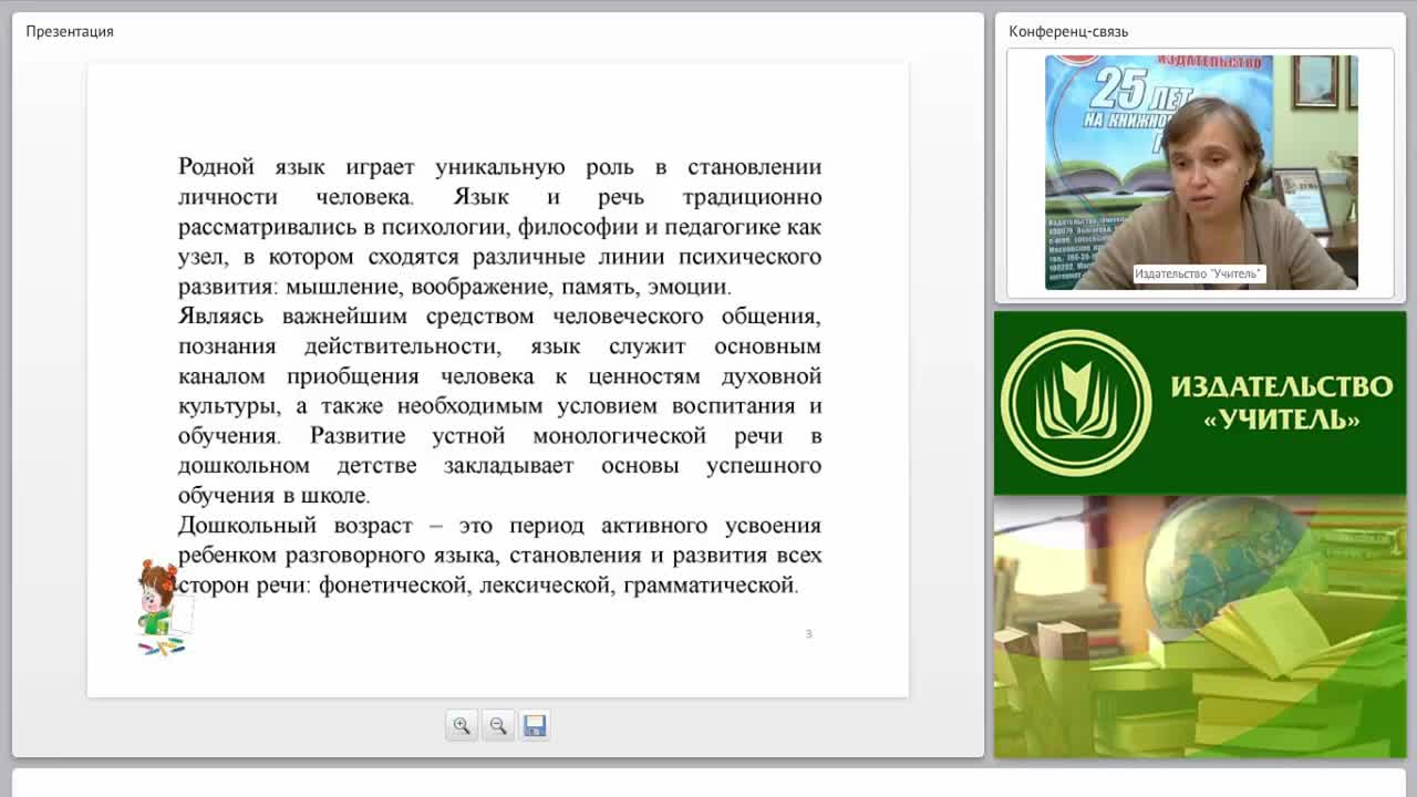 Подготовка дошкольников к обучению грамоте (ФГОС ДО) - изображение № 4