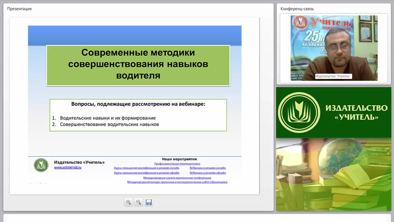 Современные методики совершенствования навыков водителя - изображение № 2