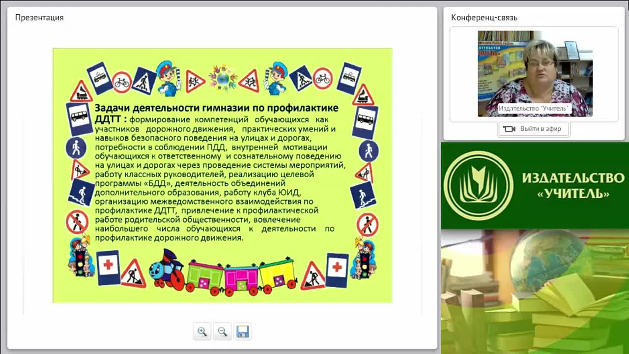 Организация работы по профилактике детского дорожно-транспортного травматизма (в условиях реализации ФГОС) - изображение № 5