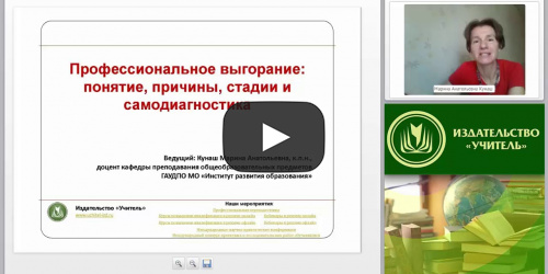 Профессиональное выгорание: понятие, причины, стадии и самодиагностика - видеопрезентация