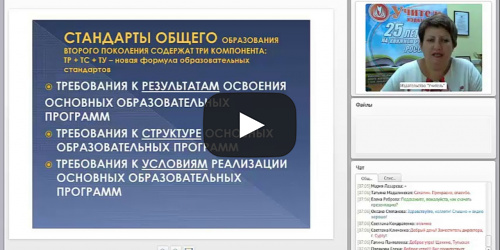 ФГОС НОО: образовательная среда адаптационного периода первоклассников - видеопрезентация