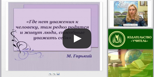 Правовое воспитание дошкольников в реализации основной образовательной программы - видеопрезентация