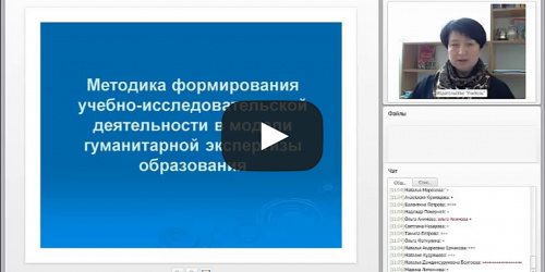 Проектирование современного урока биологии в соответствии с ФГОС ООО - видеопрезентация