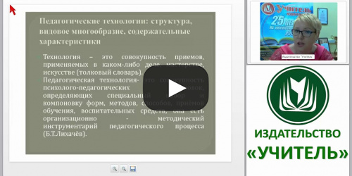 Современные методики дошкольного образования и особенности педагогических средств в соответствии с ФГОС ДО - видеопрезентация