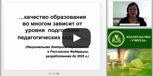 Педагогический совет в системе управления ДОО: задачи, функции, права, оформление решений - видеопрезентация