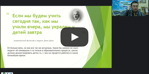 Международный вебинар "Возможности использования мультимедийных средств и технологий в образовательном процессе" - видеопрезентация