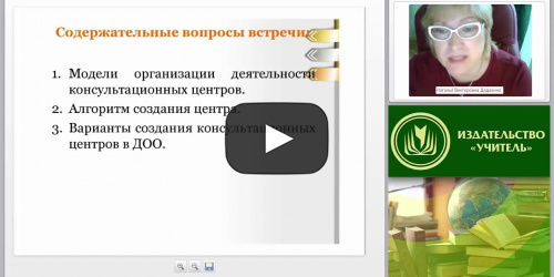 Оказание психолого-педагогической консультативной помощи родителям, имеющих детей от рождения до 3 лет - видеопрезентация