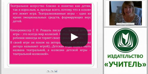 Технология “Семейный театр в детском саду” - видеопрезентация