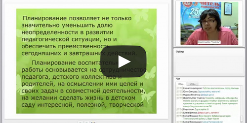 Планирование воспитателя по ФГОС ДО: способ конструирования непосредственно образовательной деятельности - видеопрезентация