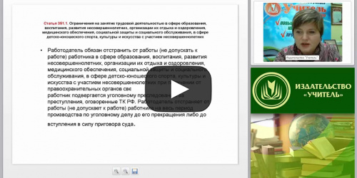 Кадровое делопроизводство: прием на основную работу - видеопрезентация