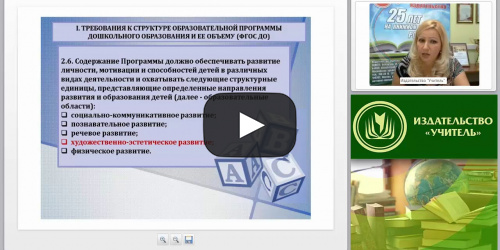 Содержание психолого-педагогической работы по конструктивно-модельной деятельности (ФГОС ДО) - видеопрезентация