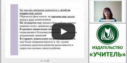 Способы поддержки интереса детей к различным видам спорта - видеопрезентация