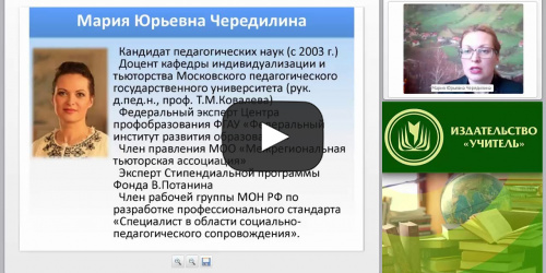 Индивидуализация образовательного процесса в условиях реализации ФГОС - видеопрезентация