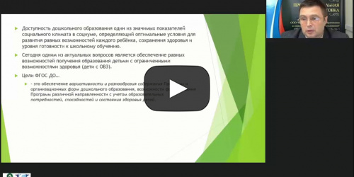 Международный вебинар "Организация совместной деятельности педагога и детей дошкольного возраста с конструктором ТИКО" - видеопрезентация