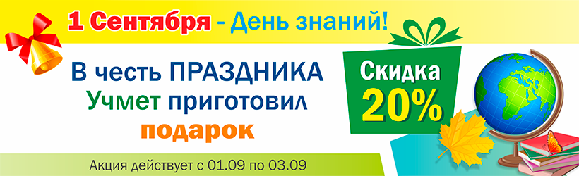 День знаний