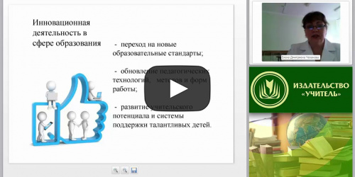 Метапредметные образовательные технологии на уроках искусства, музыки и во внеурочной деятельности - видеопрезентация