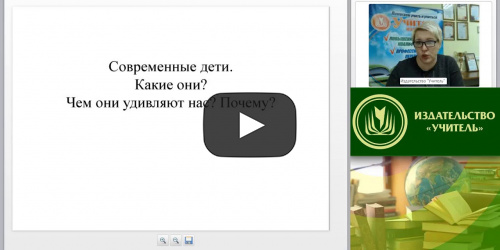 ”Скорая помощь” при работе с гиперактивным ребенком в разных ситуациях - видеопрезентация