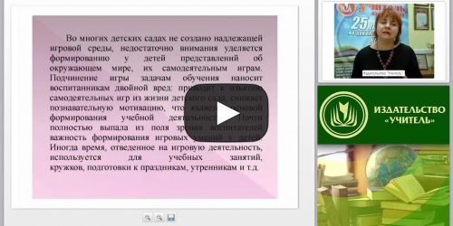 Планирование воспитательных мероприятий: игры, прогулки, детские праздники - видеопрезентация