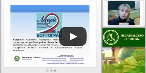 Современные образовательные технологии на уроках музыки, ИЗО и МХК (ФГОС ООО) - видеопрезентация
