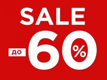 Суперакция! Скидки до -60%