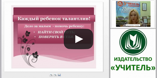 Дополнительное образование в ДОО как гарант поддержки разнообразия детства - видеопрезентация