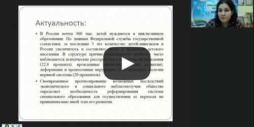 Вебинар "Проектирование и реализация программы создания психолого-педагогической, диагностической, консультационной помощи родителям с детьми от 0 до 3 лет" - видеопрезентация