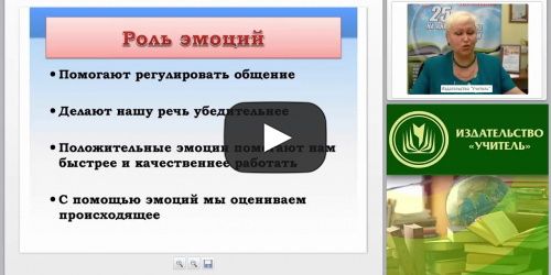 Технологии оценки учебных достижений младших школьников - видеопрезентация